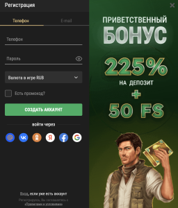 Регистрация в казино Riobet c бонусом